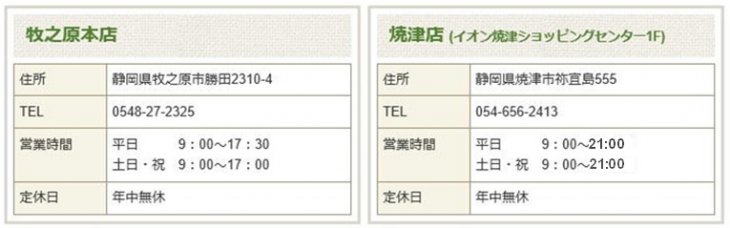 営業時間(2018年6月最新)