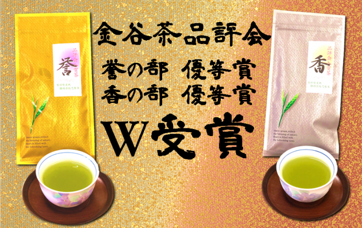 品評会20180918