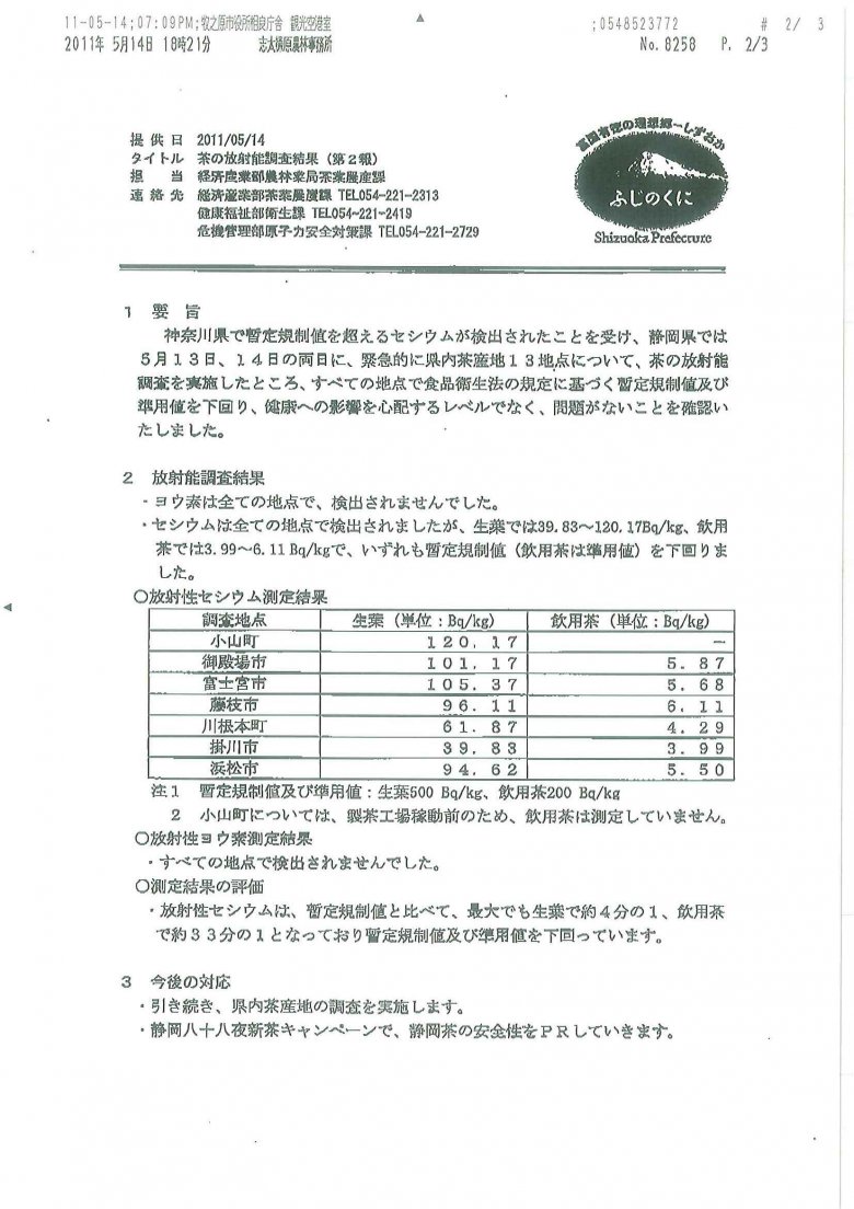 20110515100739328_0001