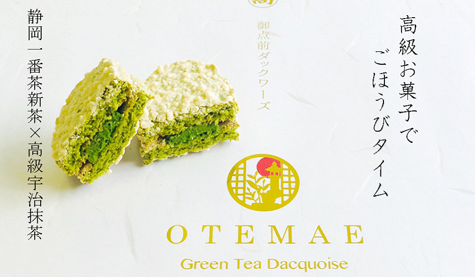 バナー御点前