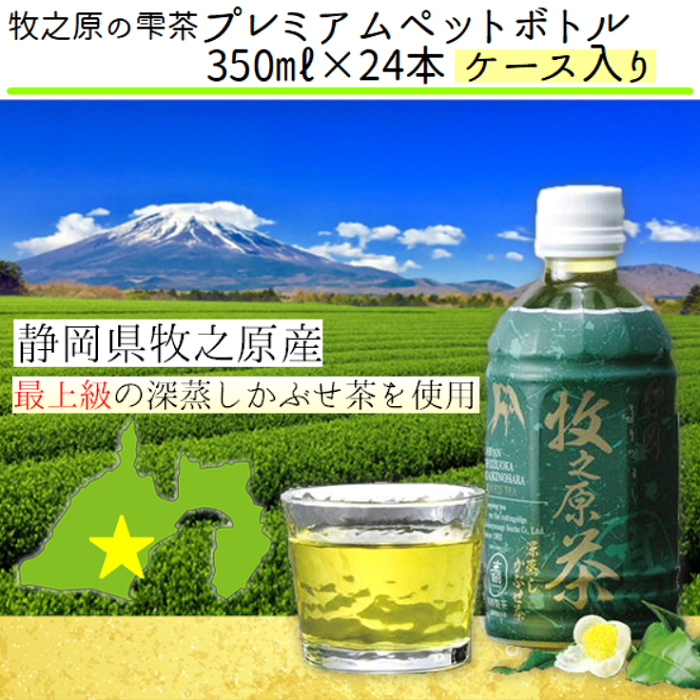 プレミアムペットボトル350ml_商品トップ画像700X700_2