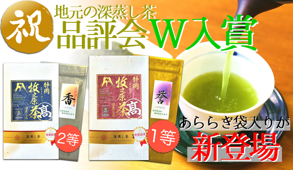 970X565_トップバナー_品評会_あららぎ