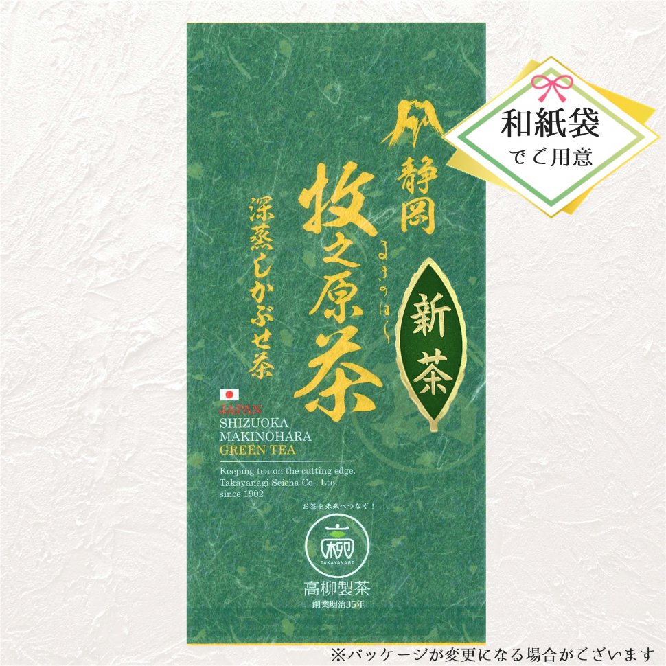 深蒸しかぶせ新茶【金】