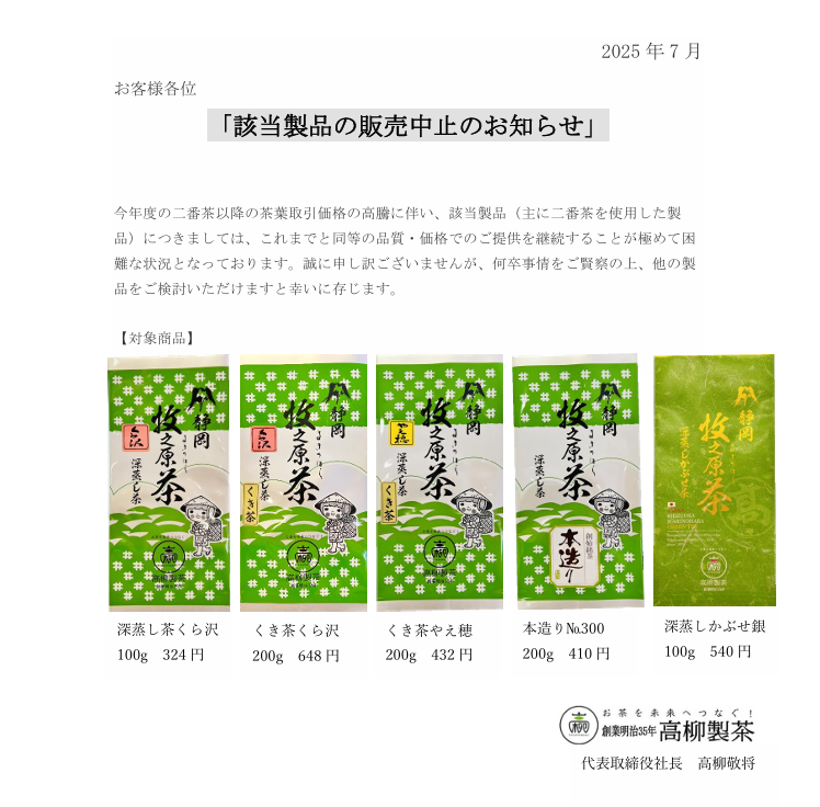 スクリーンショット 2025-07-28 123602
