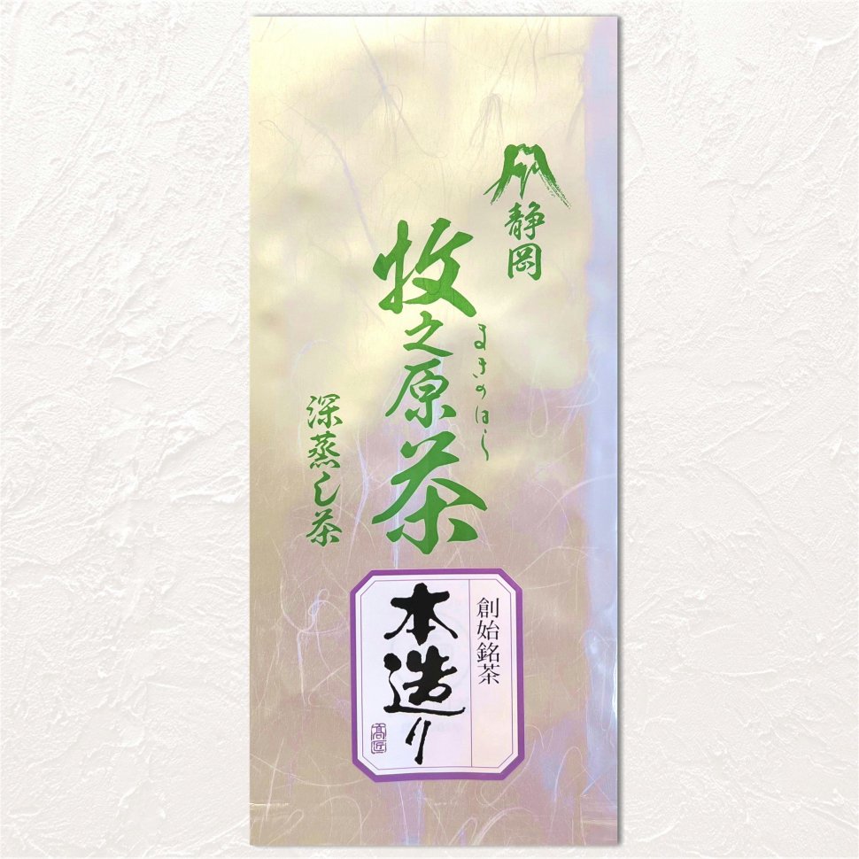本造り№400