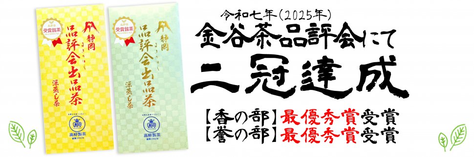 1品評会2025_600X200