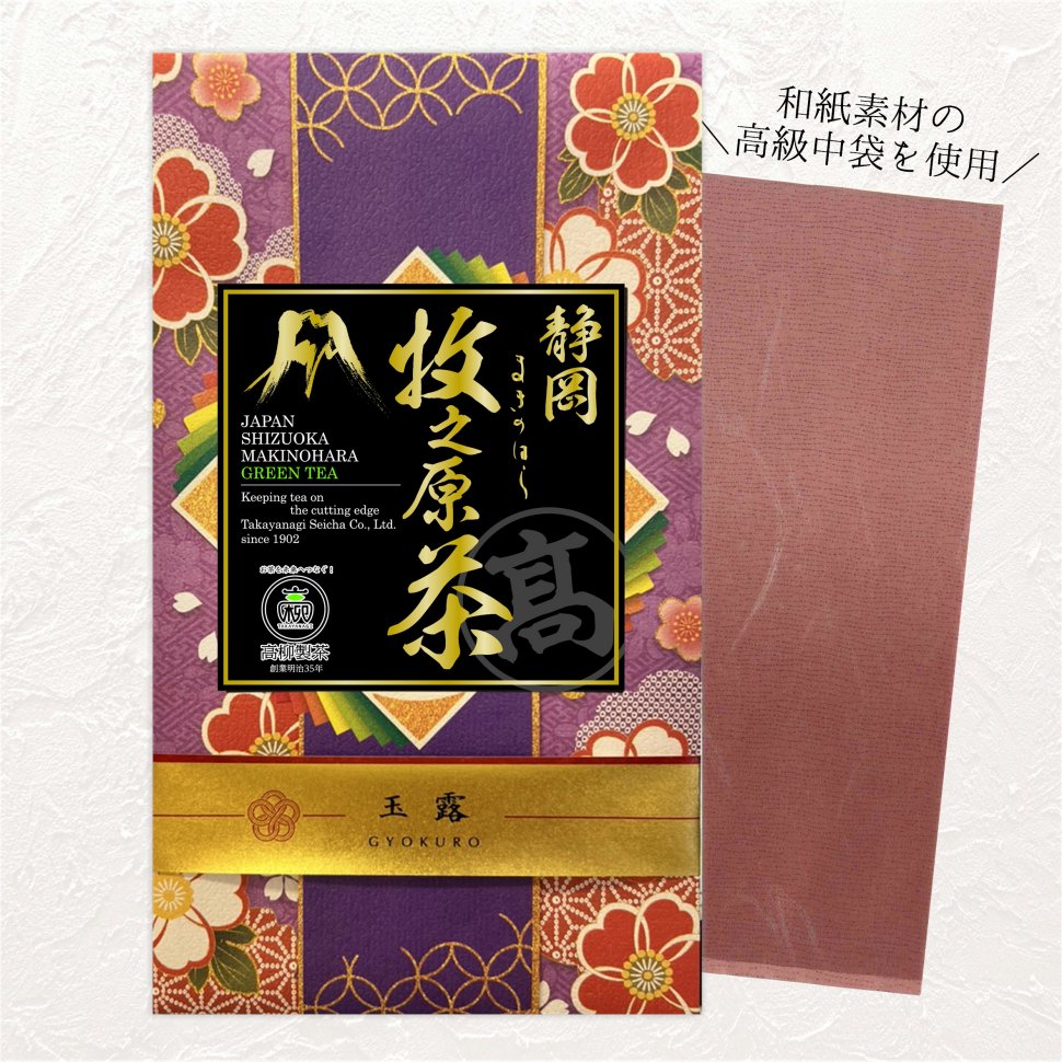 玉露NEW