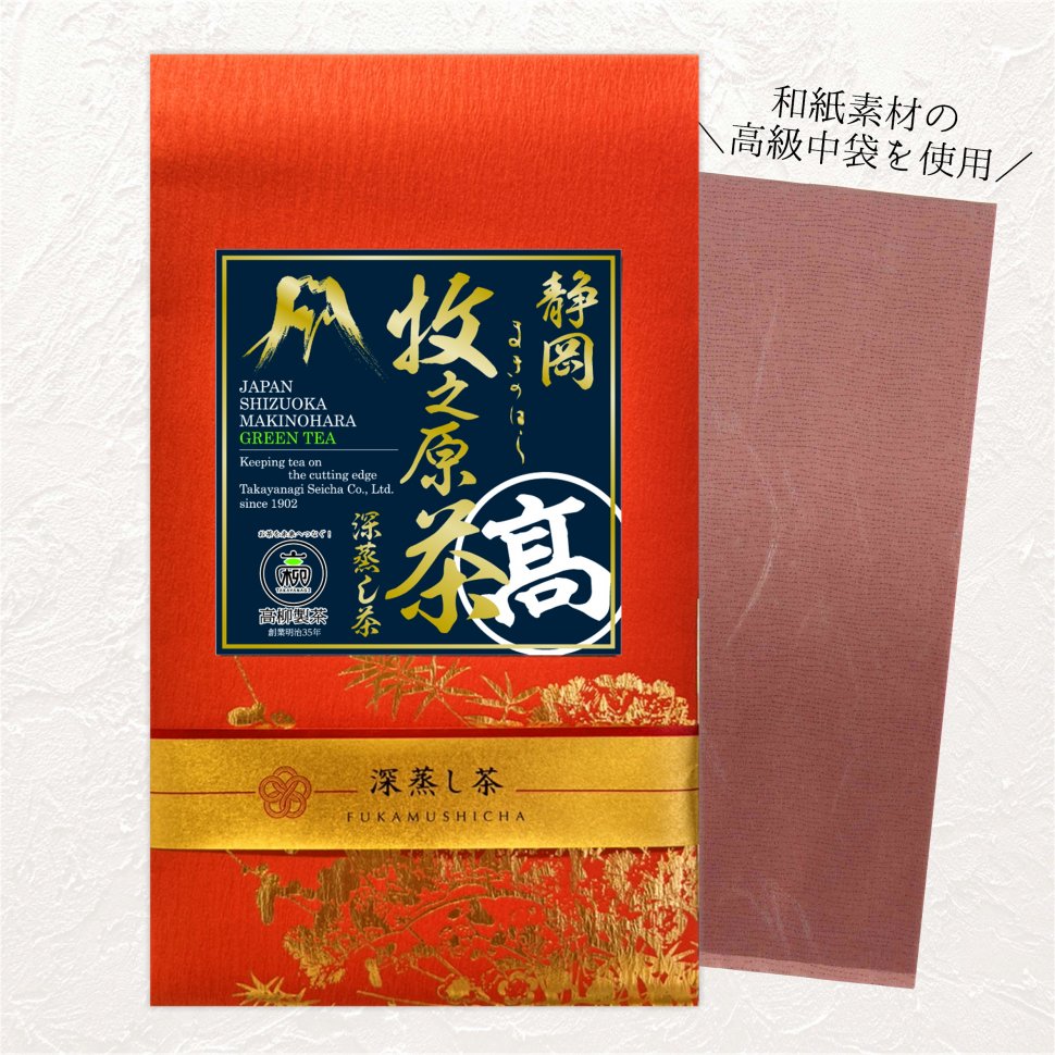 深蒸しかぶせあららぎNEW