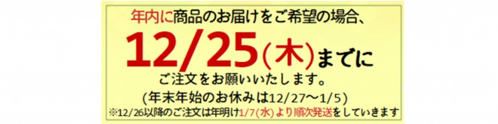 2025年年末カレンダー通販