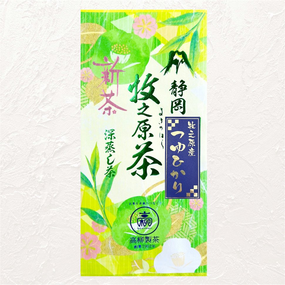 新茶つゆひかり