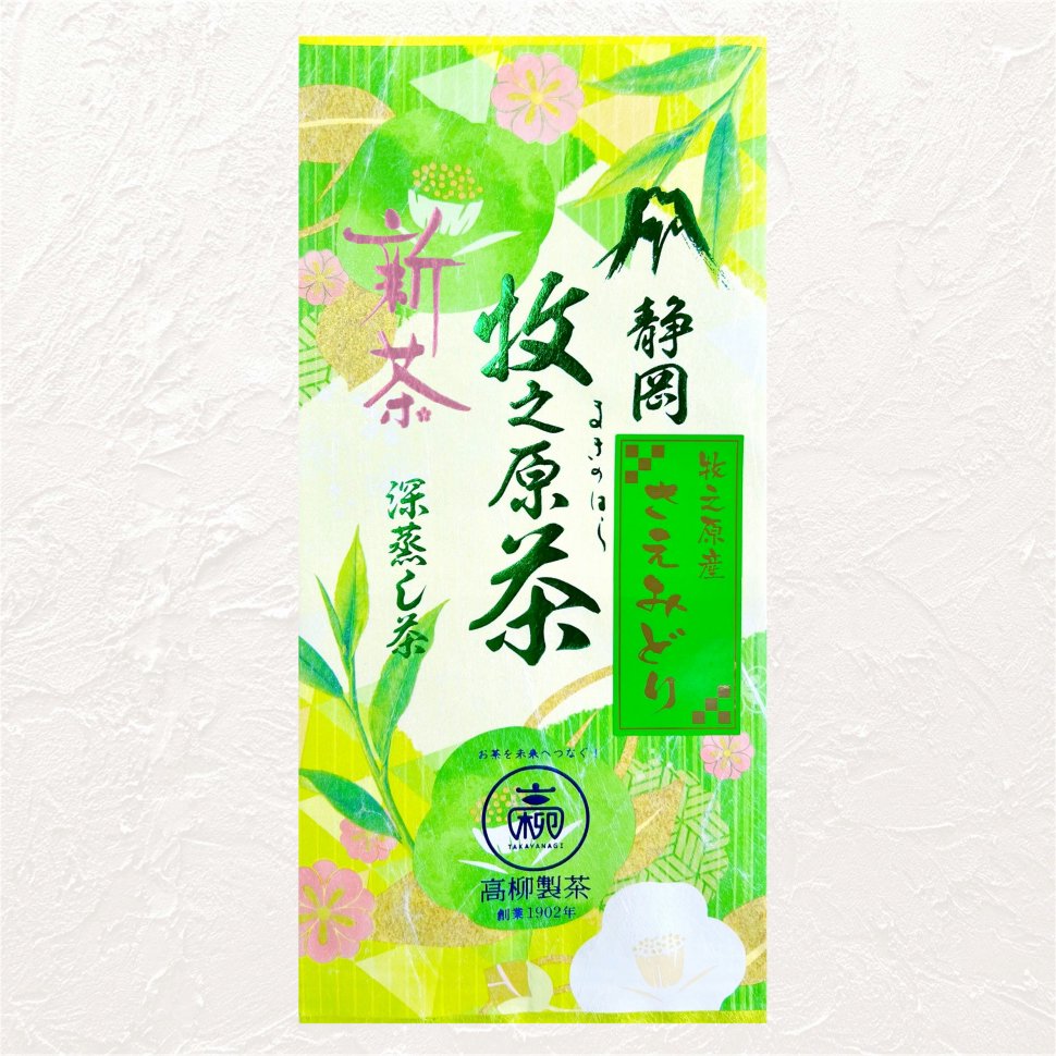 新茶さえみどり