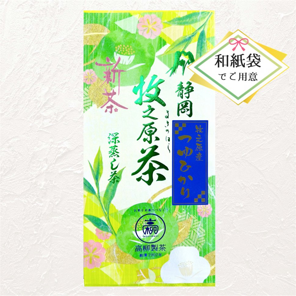 つゆひかり_新茶2026