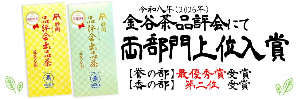 1品評会2026_600X200